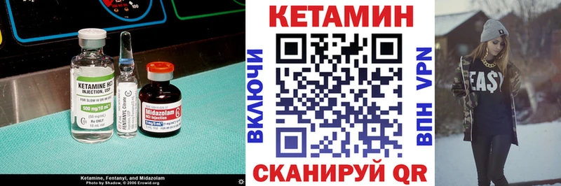 мега   Вытегра  Кетамин VHQ 