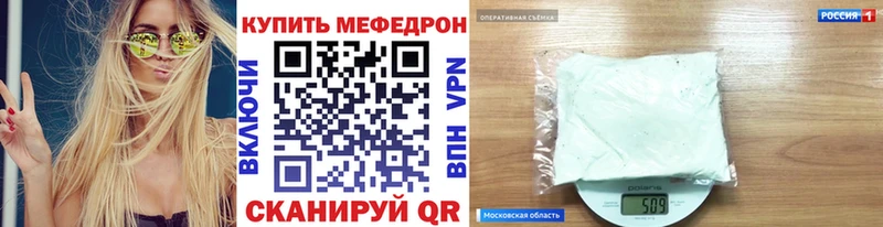 Мефедрон кристаллы купить закладку ОМГ ОМГ онион Вытегра